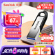 閃迪（SanDisk）128GB U盤 CZ73 安全加密 數(shù)據(jù)恢復 學習電腦辦公投標 小巧便攜 車載 大容量金屬優(yōu)盤