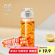 希樂(lè)塑料杯tritan材質(zhì)茶杯男女運(yùn)動(dòng)水杯夏季學(xué)生便攜杯子雪球白550ml