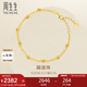 周生生七夕蹦迪珠黃金手鏈 足金雙鏈車(chē)花手環(huán) 93852B計(jì)價(jià) 18厘米2.35克