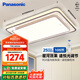 松下（Panasonic）吸頂燈LED客廳燈適悅光現(xiàn)代簡約燈具悅之韻遙控調光臥室兒童房燈