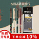 晨光故宮文化聯(lián)名中性筆全針管錦鯉限定直液式走珠筆國風(fēng)大國志速干水筆學(xué)生用考試碳素黑中性筆簽字筆 大國志4支+12替芯(實用款)