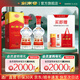 劍南春 水晶劍【聚會(huì )送禮宴請】濃香型 中度白酒 46度 500mL 2瓶