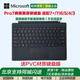 微軟Surface pro7鍵盤蓋pro7+/6/5/4/3磁吸鍵盤帶觸控筆原裝正品 典雅黑鍵盤【簡裝】店保半年