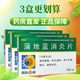 葵花 蒲地藍(lán)消炎片 0.24g*40片 清熱解毒用于癤腫  抗炎消腫咽炎 扁桃體炎 葵花藥業(yè) 3盒裝