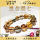 碧芳瓊收藏級(jí)天然水晶手鏈黑金超七骨干順發(fā)滿發(fā)發(fā)晶首飾手串送生日禮物 14mm骨干黑金超七珍藏級(jí)
