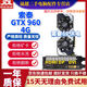 華碩 技嘉 七彩虹 影馳等GTX750/750Ti 2G 960/970 4g獨(dú)立游戲 二手顯卡 索泰/耕升GTX960 4G 顯卡 9成新