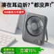 維蒂索【靜音無噪】智能數(shù)顯桌面風(fēng)扇辦公室小風(fēng)扇充電長續(xù)航小型便攜學(xué)生宿舍臺面USB小風(fēng)扇辦公室 【亮黑色】續(xù)航30h+100檔靜音調(diào)節(jié)*風(fēng)大超靜音