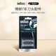 博朗（BRAUN）剃須刀刀頭刀網(wǎng)網(wǎng)罩配件原裝進(jìn)口適配博朗 【適配老7系-7855】輕奢款70S