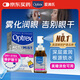 愛(ài)滴氏Optrex潤(rùn)眼噴霧進(jìn)口眼藥水緩解干眼癥10ml 眼干澀模糊疲勞隱形免洗眼潤(rùn)眼液兒童護(hù)眼非人工淚液滴眼液
