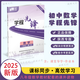 （陜西版）2025秋 學程先鋒 數(shù)學 八年級上冊【贈電子答案】