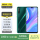 華為 HUAWEI 暢享 10S 安卓智能 華為  老人機(jī) 備用機(jī) 二手手機(jī)國行優(yōu)惠券補(bǔ)貼 綠色 6G+128G