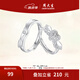 周大生天生翼對(duì)情侶戒一對(duì)輕奢小眾S925銀對(duì)戒新款送女友生日禮物 女戒-(普通禮盒）