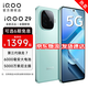 vivo iQOO Z9 新品5G 高通第三代驍龍7 6000mAh超薄藍(lán)海電池144Hz防頻閃護(hù)眼屏 電競(jìng)游戲手機(jī) 山野青 12GB+256GB 標(biāo)配版