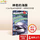Amazing Dolphins! (I Can Read, Level 2)神奇的海豚