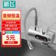 新飛電熱水龍頭側(cè)進(jìn)水即熱式新飛B1顯示家用電器廚房衛(wèi)生間冷熱兩用智能數(shù)顯 【變頻恒溫】側(cè)進(jìn)水電鍍銀+萬(wàn)向管+漏保