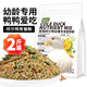 捕漁達人 柯?tīng)桒営r飼料1kg小黃鴨寵物鴨幼鴨糧育雛可達鴨麻鴨通用飼料