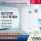 阿里斯頓（ARISTON）豎立式儲水式80升L電熱水器1800瓦速熱淋浴洗澡PROR80VM1.8 80L （PROR系列）
