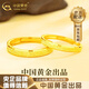 中國黃金（CHINA GOLD）黃金戒指足金浪漫星河情侶對戒素圈首飾七夕情人節(jié)生日禮物送老婆 足金浪漫星河戒指-約1.5g【女戒+品牌禮盒】