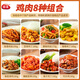 谷言料理包預制菜 15種口味組合套餐 方便速食菜肴 冷凍生鮮加熱即食 雞肉8種菜肴