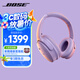 BoseQuietComfort消噪耳機(jī) – 冷丁香紫 頭戴式無線藍(lán)牙降噪 QC45升級款 風(fēng)噪濾除新體驗