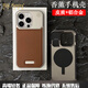 RIK SMITS適用蘋果16promax手機殼胡桃木無邊框金屬香薰磁吸殼iphone15pro高級散熱14pro伸縮手機套13防摔殼 皮革款：棕色【支持磁吸充電】 iPhone 16 Pro Max