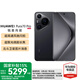 HUAWEI Pura70 Pro 旗艦手機 國家補貼500元 超高速風馳閃拍 超聚光微距長焦 華為p70智能手機 羽砂黑 12GB+512GB 官方標配