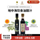 瑪馥嘉意大利原裝進(jìn)口經(jīng)典飲食油醋汁250ml 地中海飲食油醋汁250ml