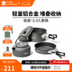 牧高笛（MOBIGARDEN）套鍋 戶外露營便攜炊具2-3人鋁合金煎盤水壺煮面鍋極宴 2-3人套鍋
