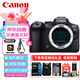 佳能（Canon）R6 Mark II R62 二代 全畫幅專業(yè)微單數(shù)碼相機(jī) Vlog視頻拍攝 4K直播照相機(jī) 不含鏡頭 旅行暢玩套裝