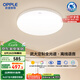 歐普（OPPLE）45瓦護(hù)眼全光譜吸頂燈圓臥智能LED照明簡約大氣22㎡包安裝 皓然4