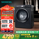 西門子（SIEMENS）iQ300曜石黑 10公斤滾筒洗衣機全自動帶烘干 洗烘一體AI智能投放 蒸氣除菌除螨 A20W 家電國家補貼