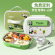 優(yōu)倫美小學(xué)生飯盒上學(xué)專(zhuān)用316食品級(jí)不銹鋼保溫餐盒1-3年級(jí)兒童餐盤(pán)可愛(ài) 綠色-4格【湯碗+餐具】+餐盤(pán)袋 【名字定制】請(qǐng)聯(lián)系客服