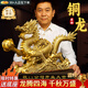 善揚純黃銅龍擺件銅金龍十二生肖龍擺件年青龍擺件漢龍金龍家用客廳 龍騰四海 小號長(cháng)16CM 【帶底座】