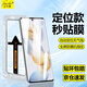 菲爾克【臻選秒貼神器】榮耀手機(jī)鋼化膜高清防窺膜無(wú)塵倉(cāng)全屏防爆防指紋保護(hù)膜適用 榮耀90 | 曲面屏 【秒貼無(wú)塵艙】丨臻選超清款