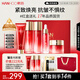 韓后紅石榴紅茶酵素緊致水乳10件套 抗皺淡紋化妝品護(hù)膚品套裝禮盒