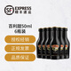 百利（Baileys）甜酒 便利店雞尾酒調(diào)酒基酒 小瓶洋酒 小酒伴酒版 奶油力嬌酒 【6瓶裝】百利甜酒版