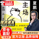 【自營(yíng)正版】主場(chǎng)夏鵬 主場(chǎng)書籍 主場(chǎng)書籍 主場(chǎng) 夏鵬著不內(nèi)耗的職場(chǎng)工作法 告別無效內(nèi)卷 重構(gòu)工作方式 絕對(duì)簽單 決對(duì)簽單 絕對(duì)簽單書籍 【抖音同款】主場(chǎng) 夏鵬 正版
