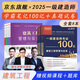 備考2026一級建造師學(xué)霸筆記 一級建造師考試用書(shū) 2025一建四色筆記 一級建造師考試100記 一建 一建王瑋李四德建筑市政機電 一建口袋書(shū)2025考點(diǎn)速記寶 【建筑全科 8本】學(xué)霸筆記100記+歷