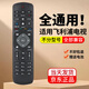 都想利適用飛利浦液晶網(wǎng)絡(luò )電視機通用遙控器菲利普智能4k電視42 50 60PUF6701/32/39/50/55寸PHF5301/T3