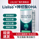 L-CALORIE搭Lisliso麗斯力奧神經(jīng)酸DHA蘇糖酸鎂藻油兒童神經(jīng)酸青少年學(xué)生 【1盒-嘗鮮】
