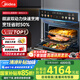 美的（Midea）【國家補貼】55L嵌入式變頻微蒸烤蒸烤箱10英寸大彩屏多功能微蒸烤炸燉一體機 GC5
