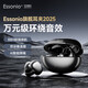 ESSONIO意大利品牌【25年度旗艦】開放式藍牙耳機一拖二不入耳夾式運動通話降噪HIFI音質(zhì)適用于華為蘋果 曜石黑【雙設(shè)備連接丨全景音效】