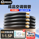 幕后英雄空調銅管子全純紫銅1P1.5p通用成品加延長(cháng)連接預埋  2米