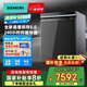 西門子新品18套大容量嵌入式家用全自動洗碗機晶蕾烘干 智感探測微米蒸汽洗 240小時儲存 SJ45ZC24MC