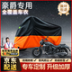原仕適用豪爵摩托車(chē)衣罩全車(chē)防曬防雨雪原車(chē)加厚鋁箔遮陽(yáng)防塵雨衣專(zhuān)用 TR300【1:1原車(chē)定制2XL】 適用于豪爵摩托車(chē)專(zhuān)用【升級加厚款】