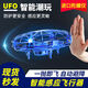 凱蒂奧UFO無(wú)人機手勢感應飛行器飛碟飛機智能懸浮會(huì )飛的黑科技玩具 太空藍守星飛行器/等恒感應/酷炫