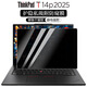 啟萊 聯(lián)想ThinkPad T14p 2025鍵盤(pán)膜14.5英寸電腦屏幕保護膜筆記本機身外殼貼紙 護隱私吸附防窺膜 14.5英寸ThinkPad T14p 2024