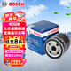 博世（BOSCH）機(jī)油濾芯濾清器0512大眾速騰朗逸寶來(lái)捷達(dá)高爾夫78邁騰帕薩特A3Q3