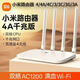 小米雙頻千兆路由器4A千兆家用高速無線路由百兆千兆5Gwifi穿墻9成新 小米路由器4C 千兆路由信號更強 8成新