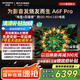 創(chuàng)維電視75A6F Pro 75英寸2304分區(qū)QD-Mini LED 回音壁液晶游戲75吋國(guó)家補(bǔ)貼20%智能平板電視機(jī)A6E升級(jí) 75英寸 咨詢客服主播立減20%